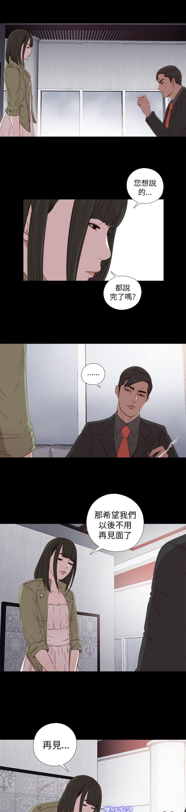 我的大叔 第25話 第31页
