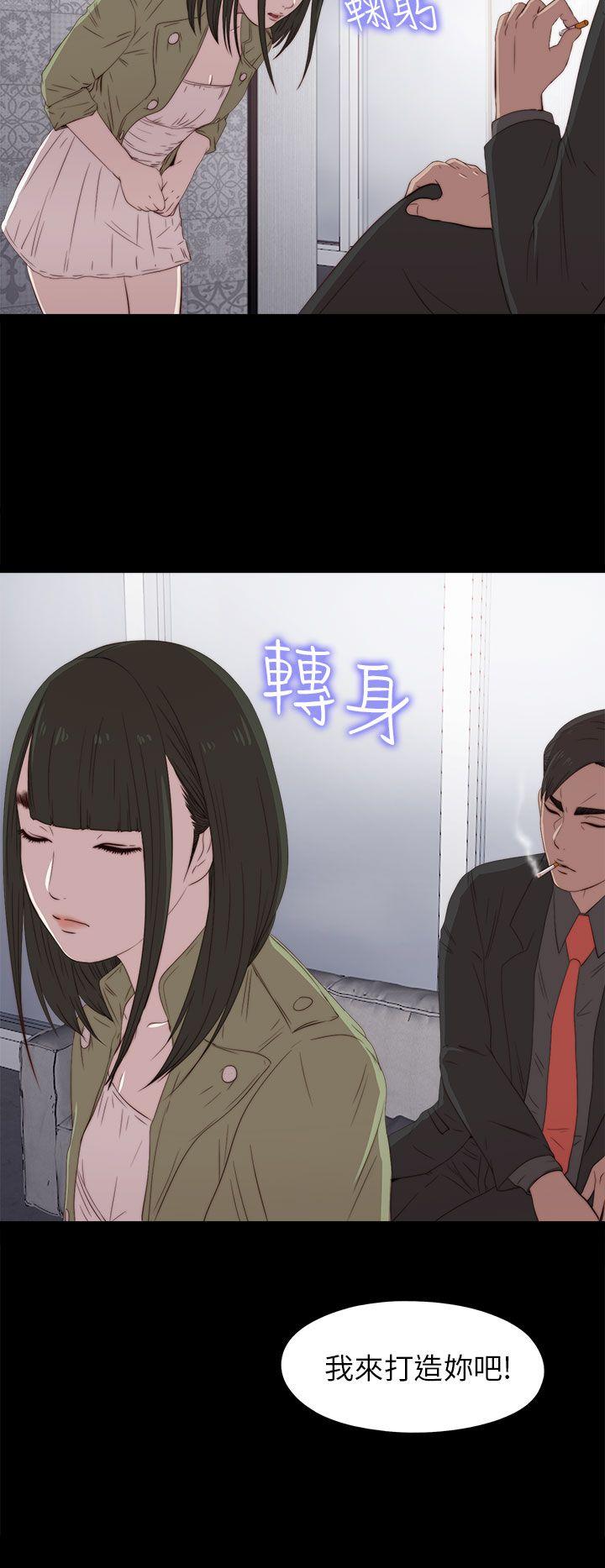 我的大叔 第25話 第32页