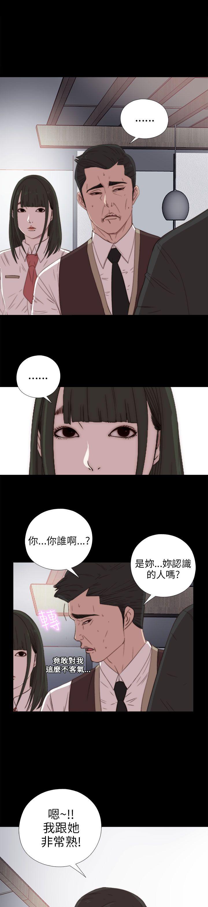 我的大叔 第25話 第1页