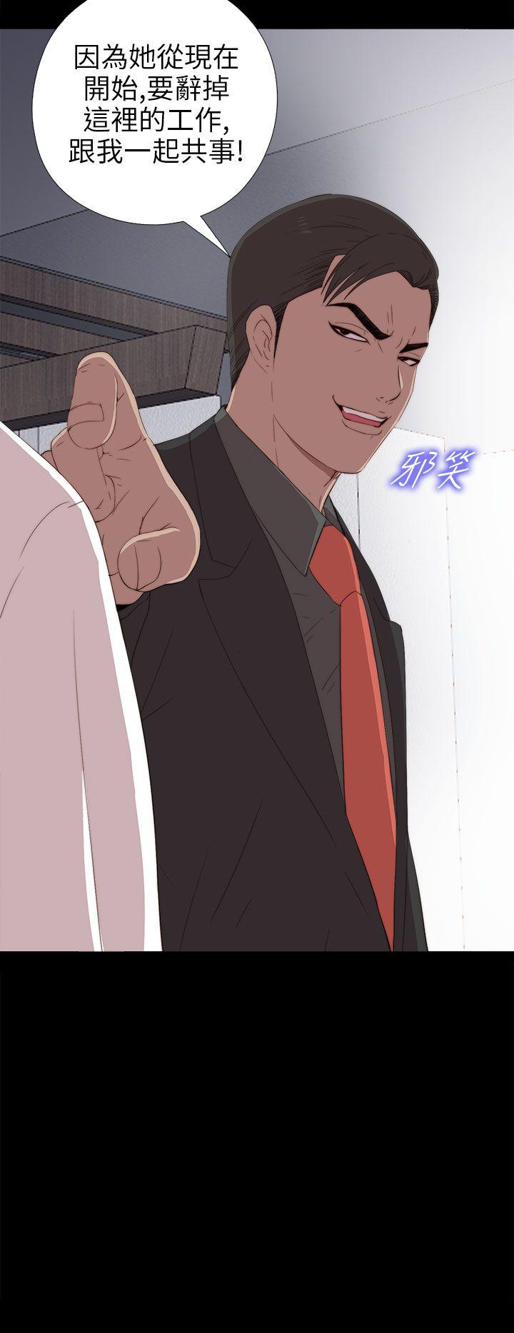 我的大叔 第25話 第6页