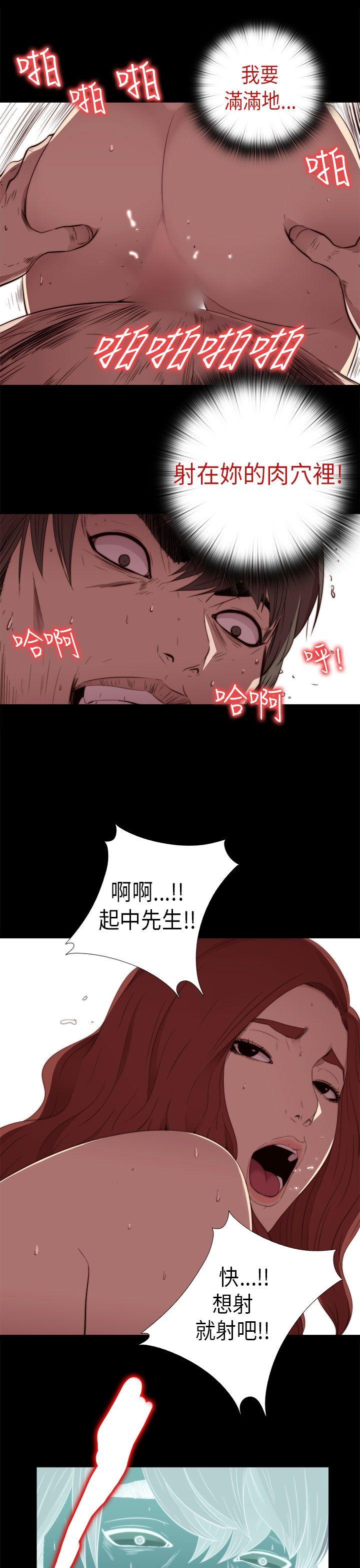 我的大叔 第25話 第15页