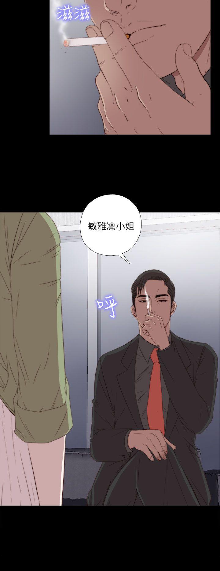 我的大叔 第25話 第20页