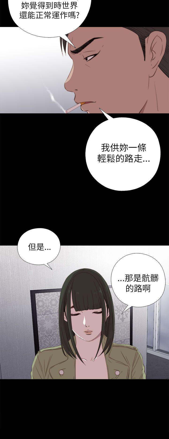 我的大叔 第25話 第24页