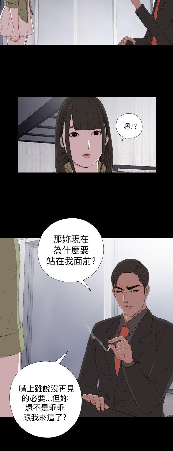 我的大叔 第25話 第22页