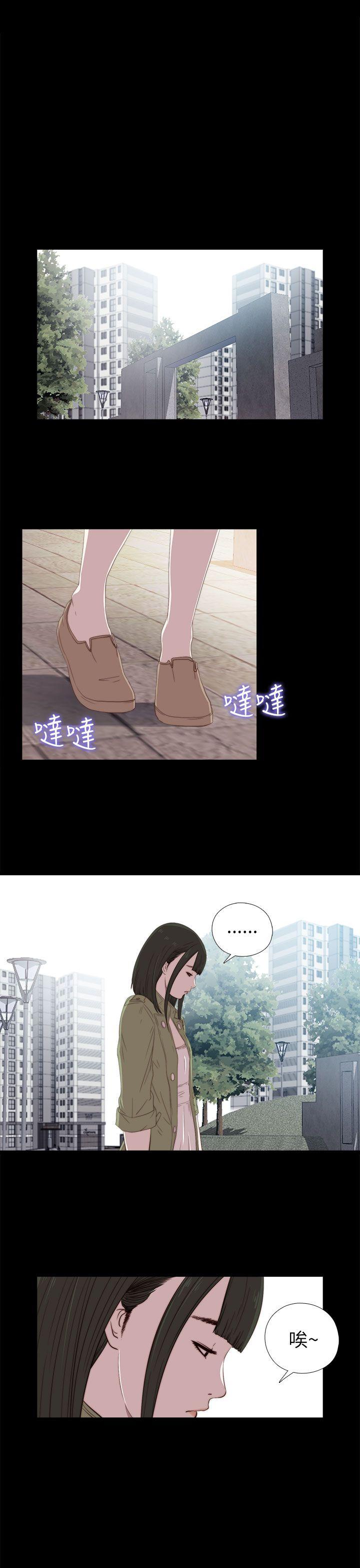 我的大叔 第26話 第1页