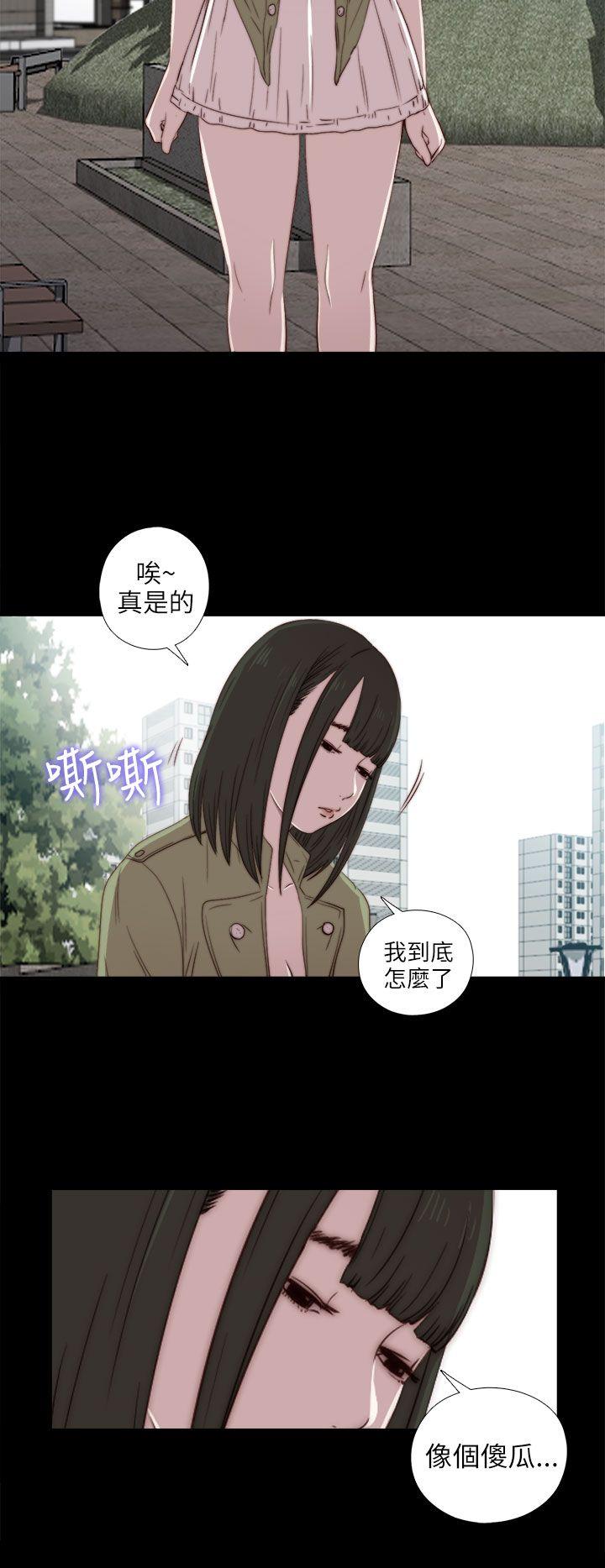 我的大叔 第26話 第12页