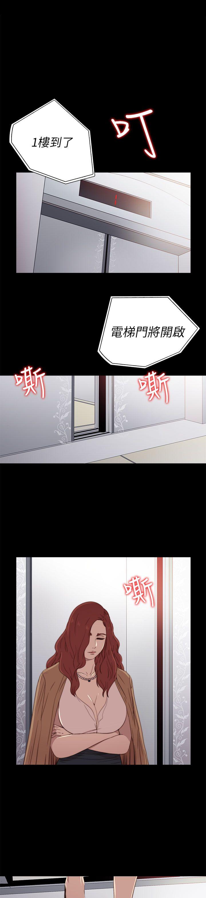 我的大叔 第26話 第13页