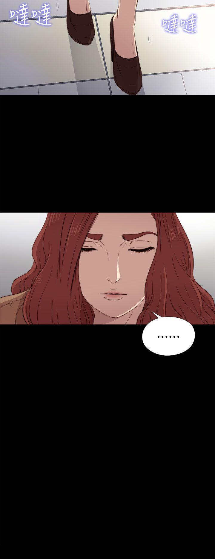我的大叔 第26話 第14页
