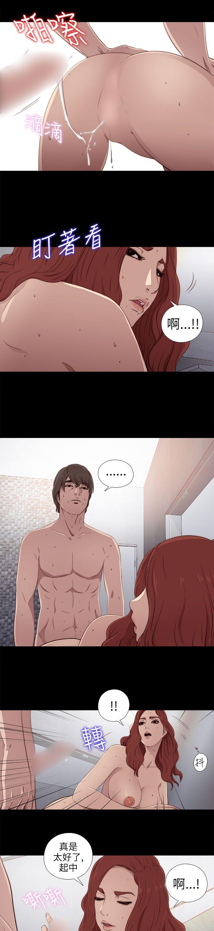 我的大叔 第26話 第15页