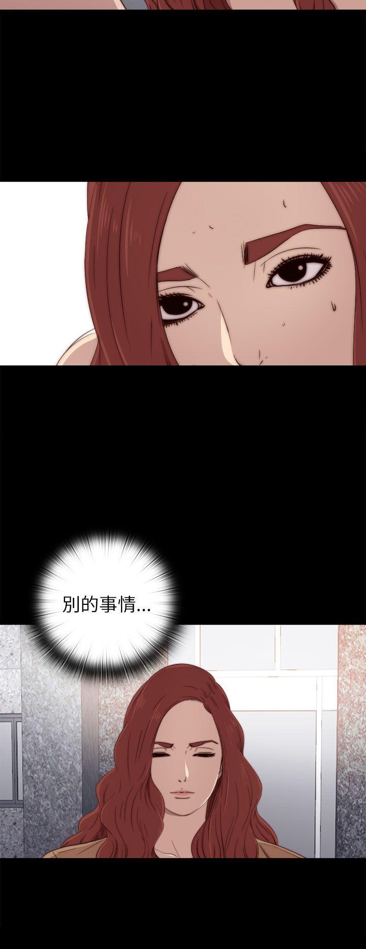 我的大叔 第26話 第18页