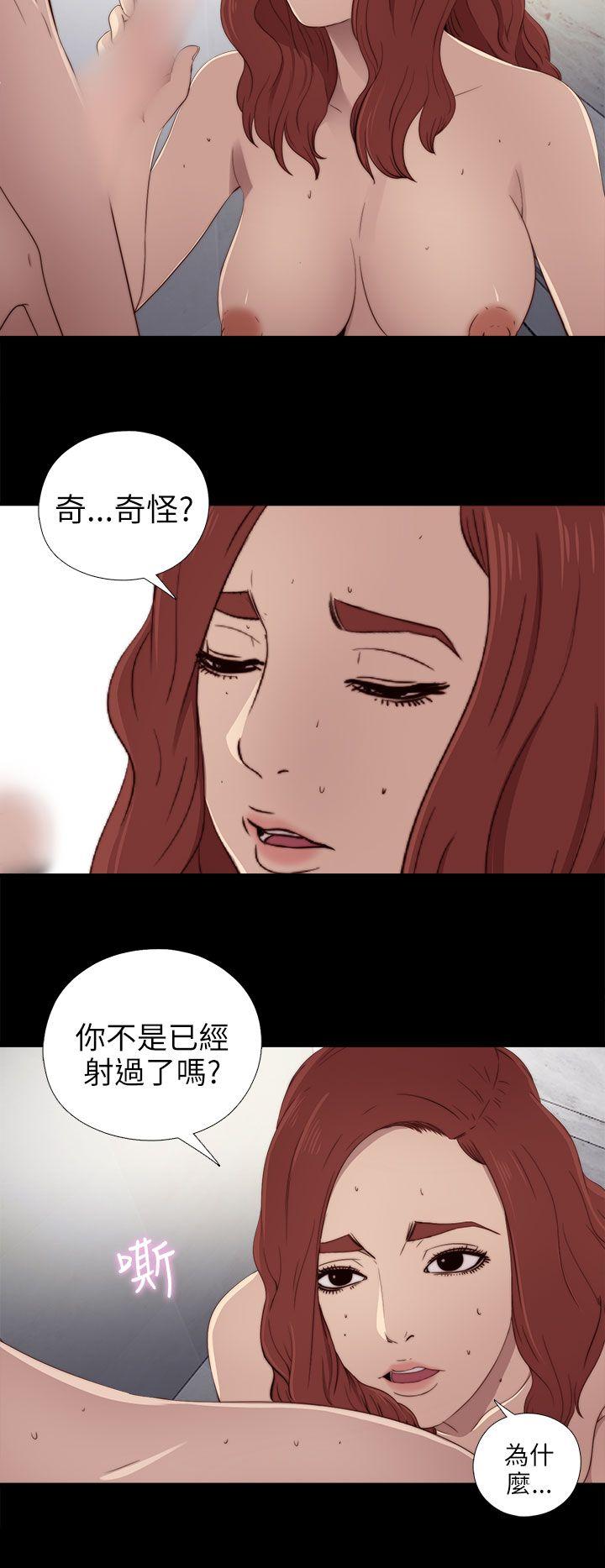 我的大叔 第26話 第16页