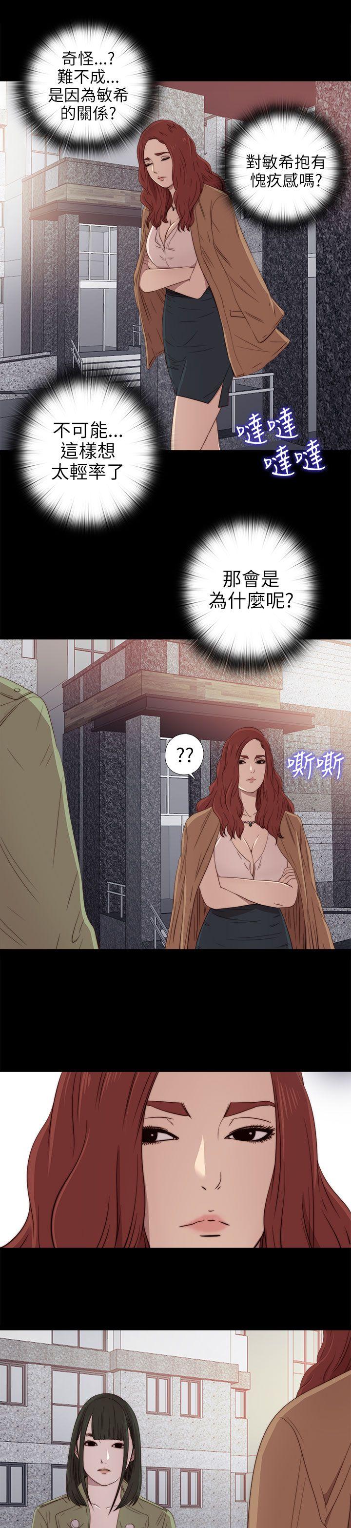 我的大叔 第26話 第19页