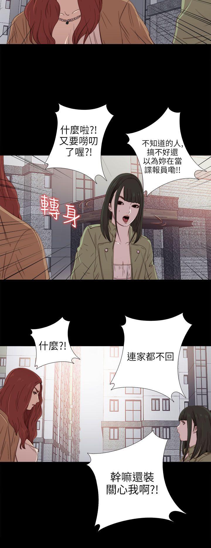我的大叔 第26話 第22页