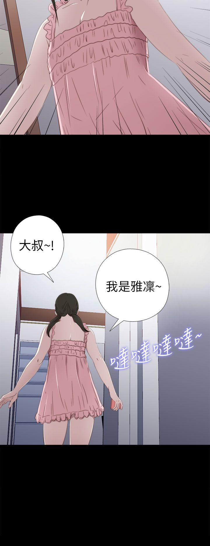 我的大叔 第26話 第28页