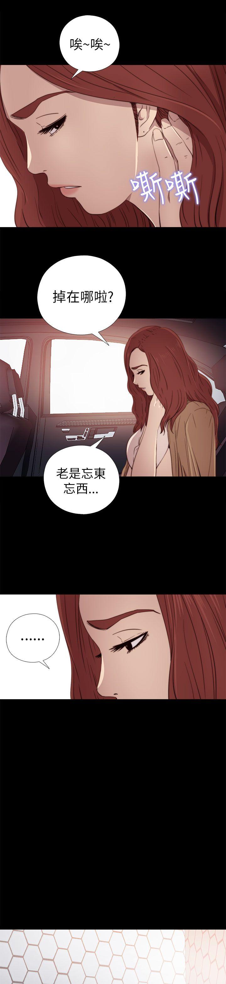 我的大叔 第26話 第33页