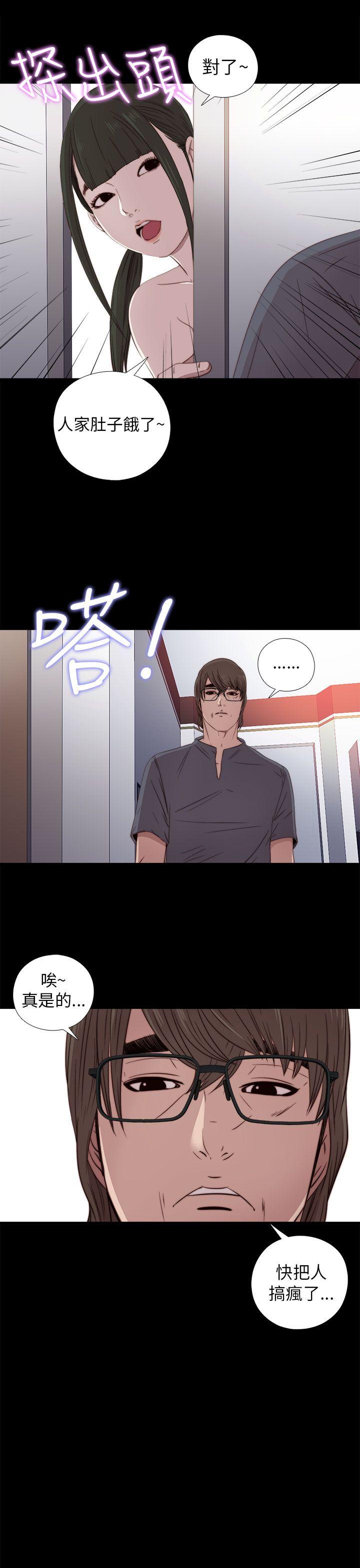 我的大叔 第26話 第31页