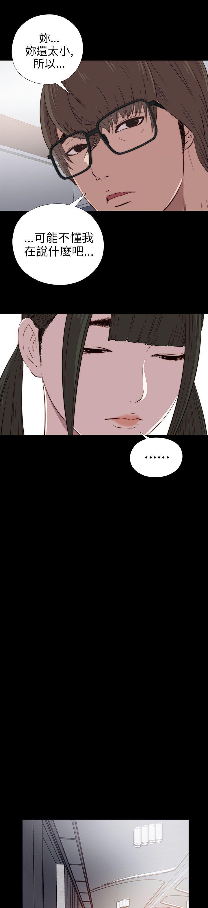 我的大叔 第27話 第7页