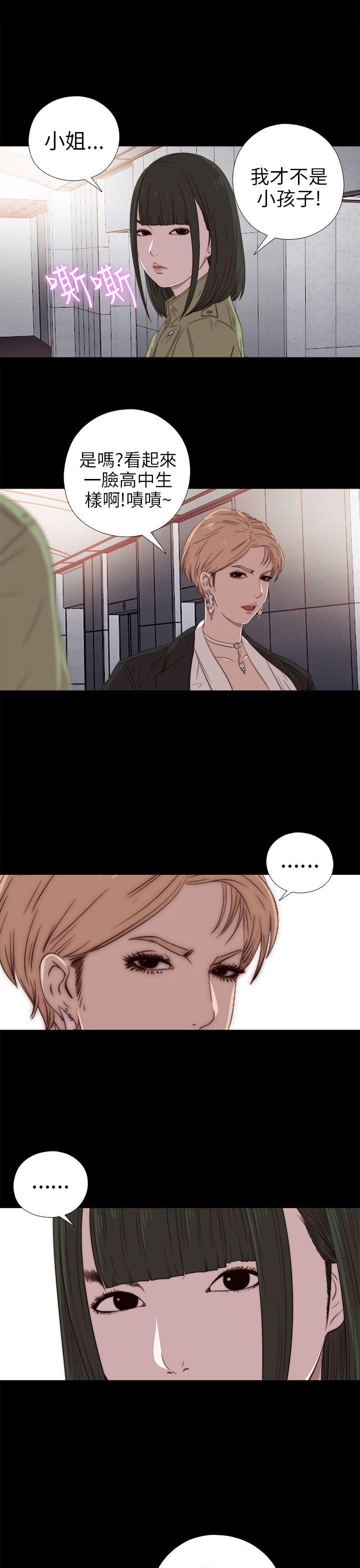我的大叔 第27話 第11页
