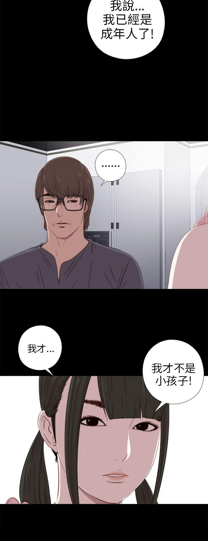 我的大叔 第27話 第12页