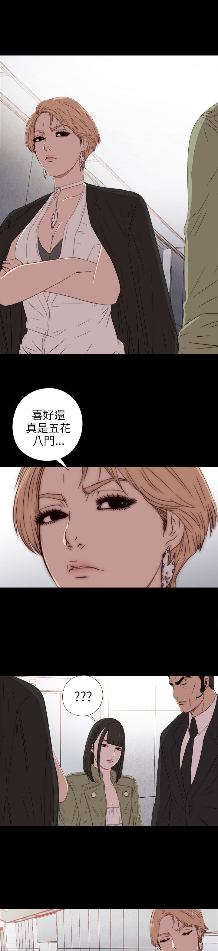 我的大叔 第27話 第9页