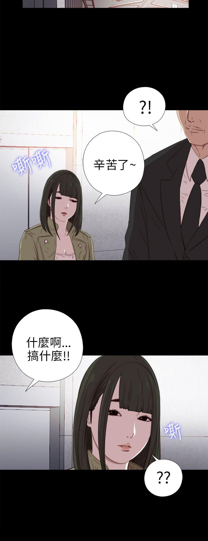 我的大叔 第27話 第8页