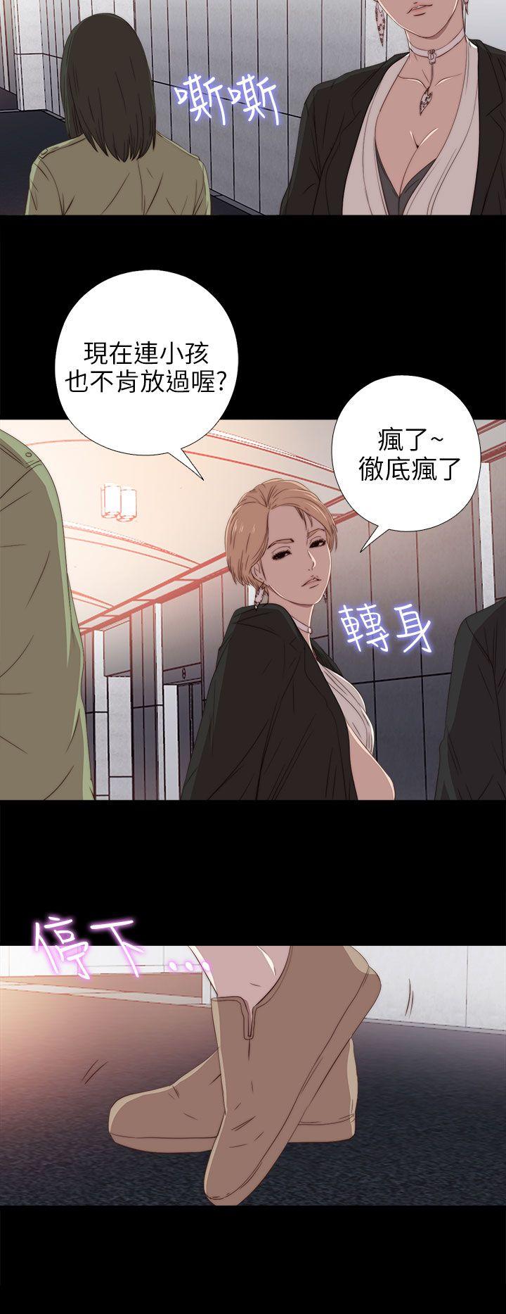 我的大叔 第27話 第10页