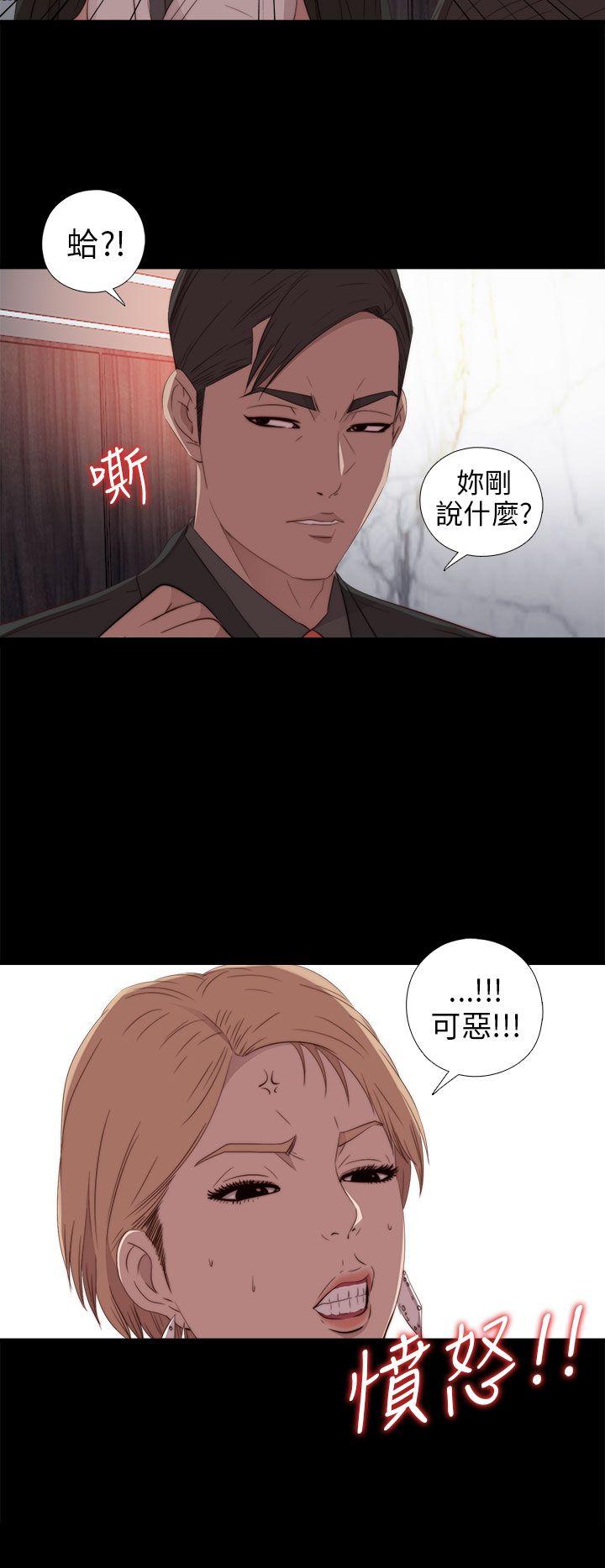 我的大叔 第27話 第18页