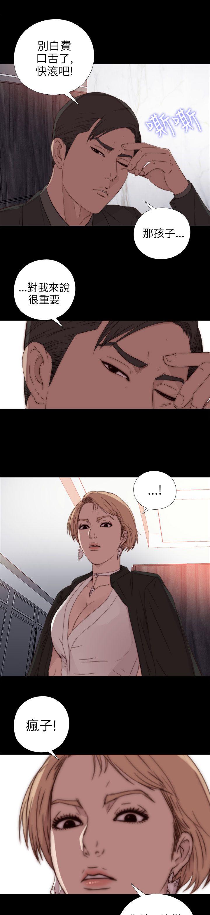我的大叔 第27話 第19页