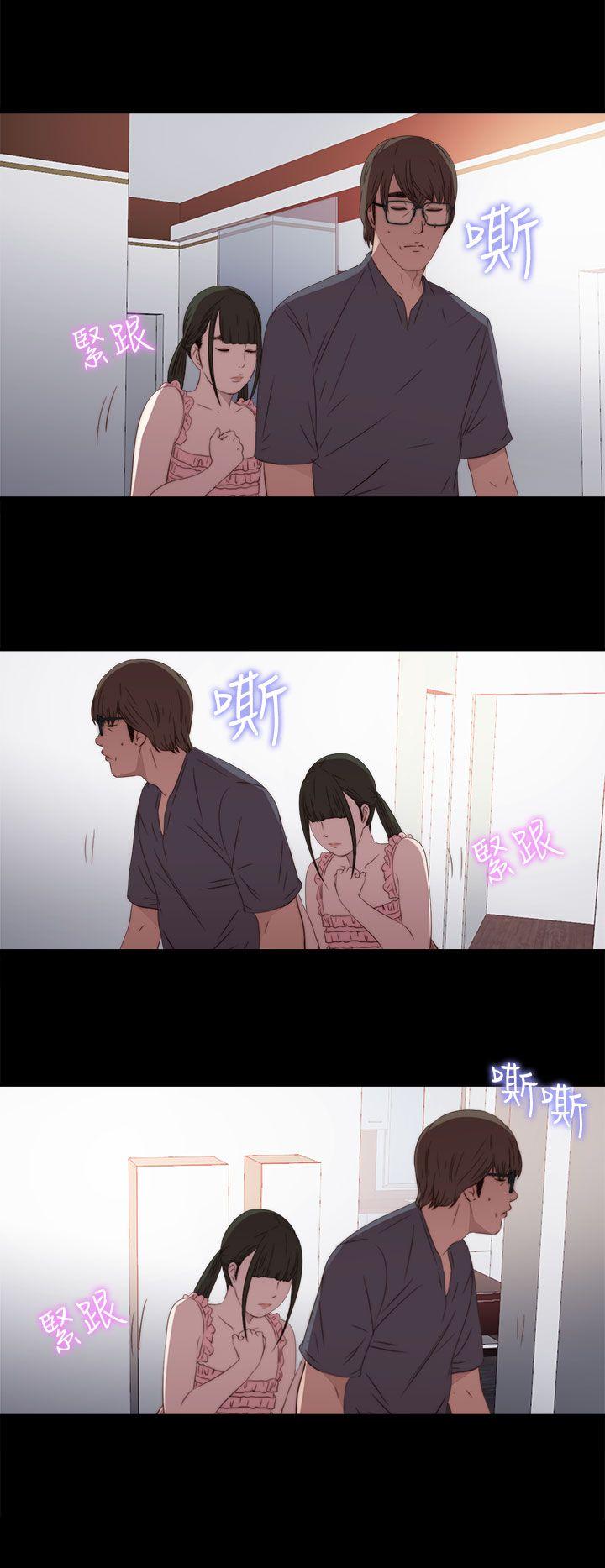 我的大叔 第27話 第22页