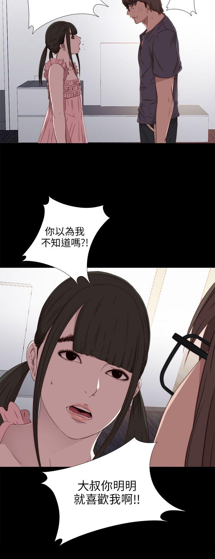 我的大叔 第27話 第24页