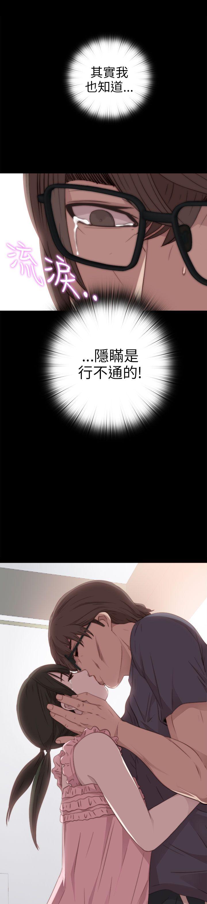 我的大叔 第27話 第29页