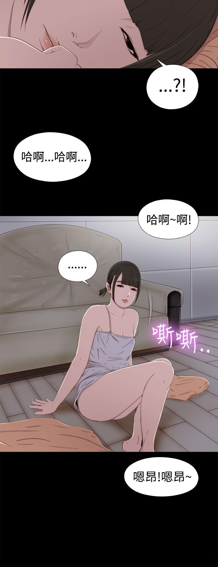我的大叔 第28話 第2页