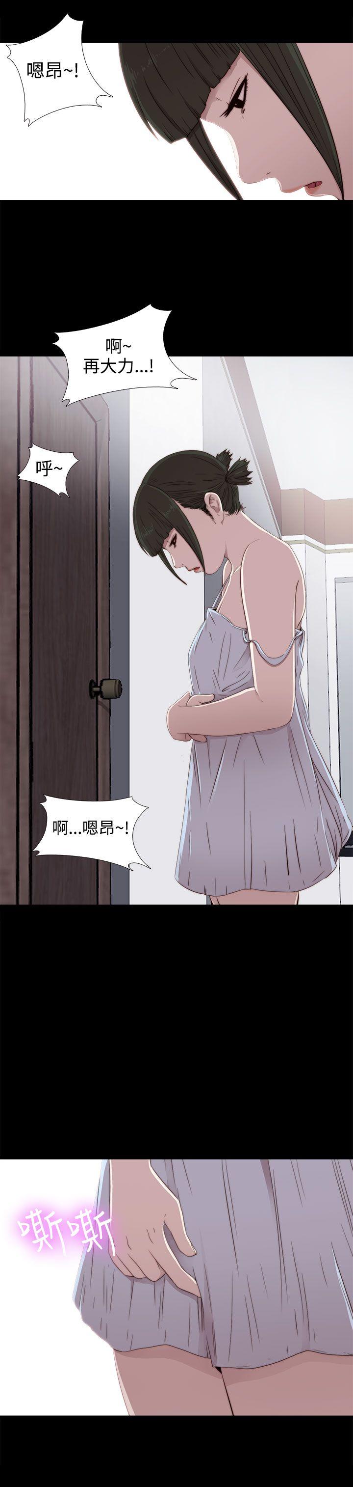 我的大叔 第28話 第5页
