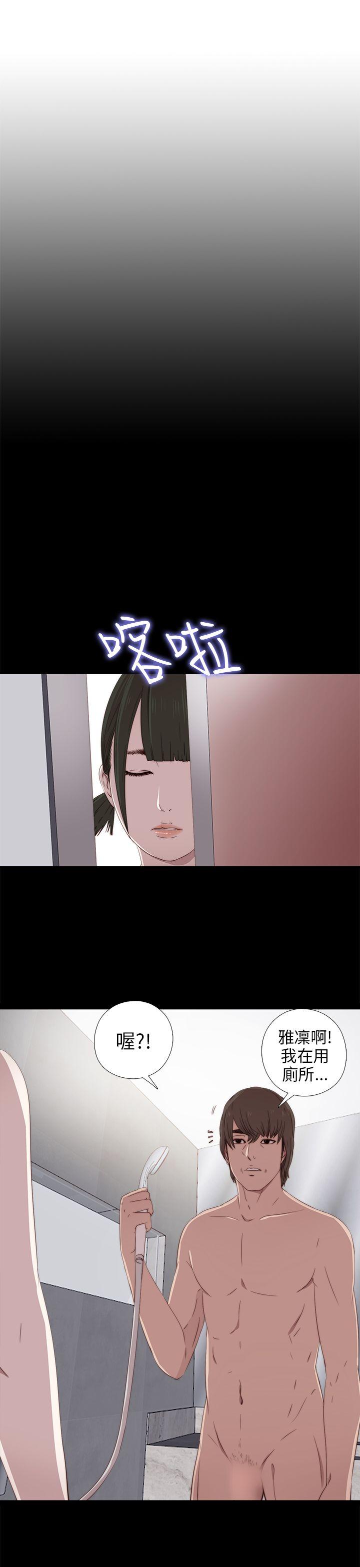 我的大叔 第28話 第8页