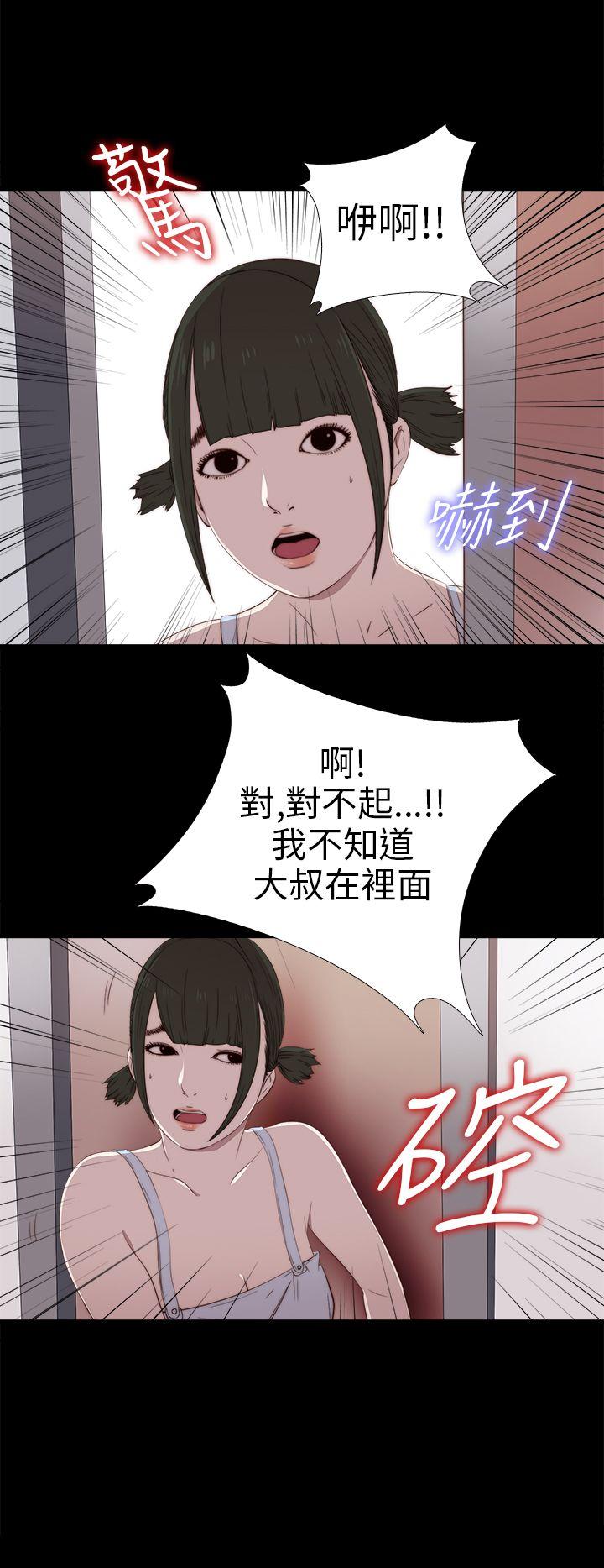 我的大叔 第28話 第9页