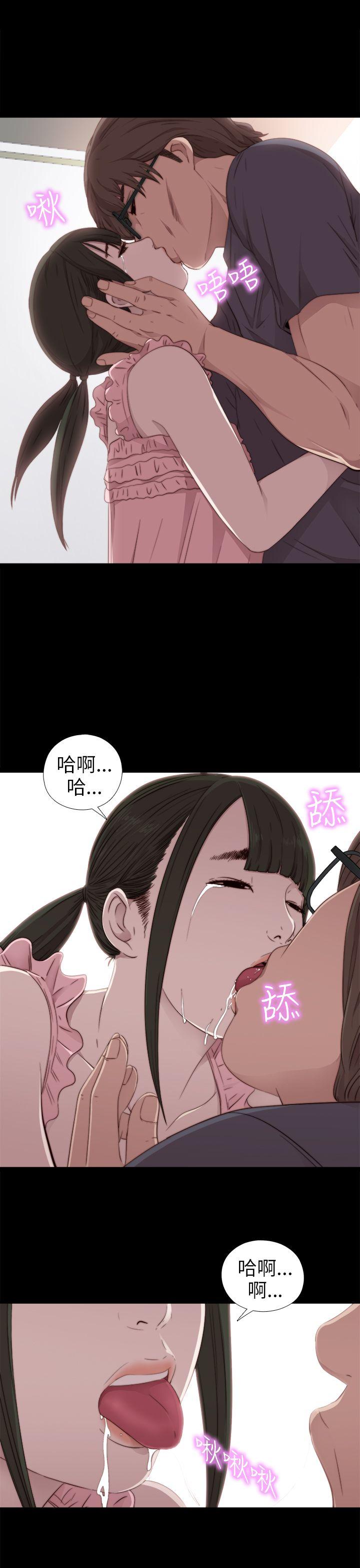 我的大叔 第28話 第16页