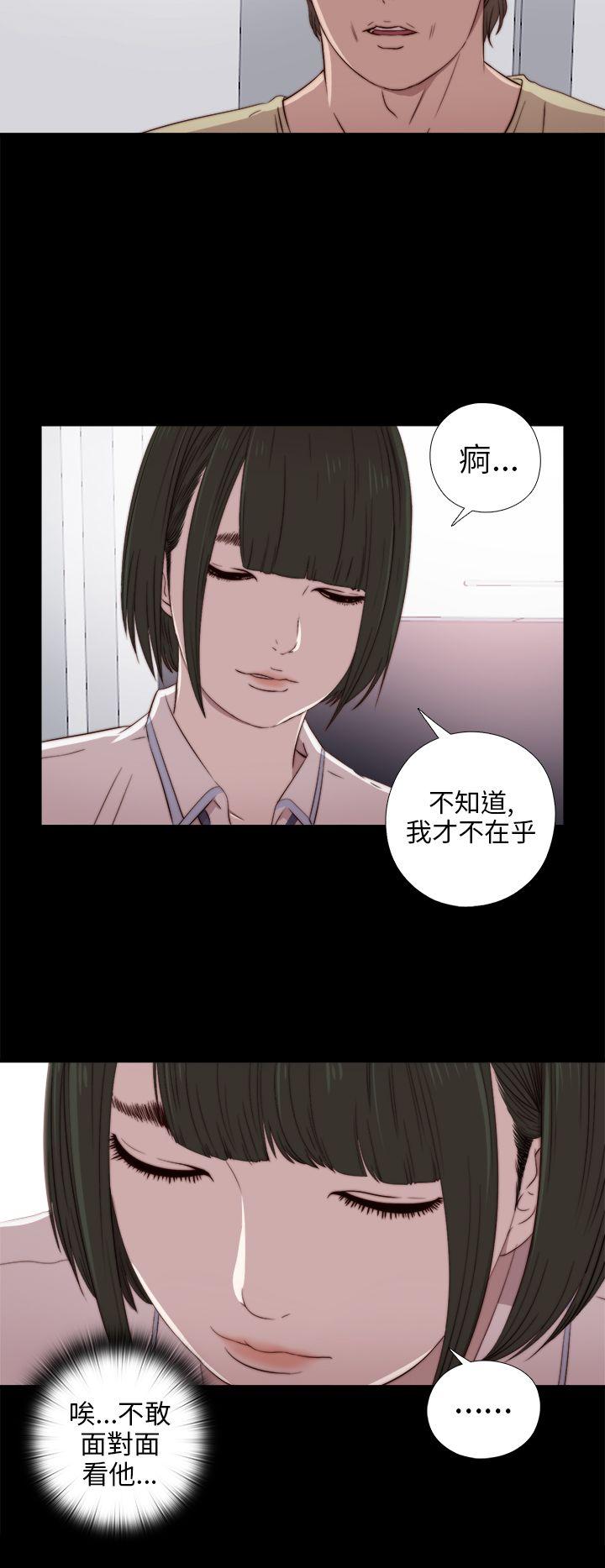 我的大叔 第28話 第11页
