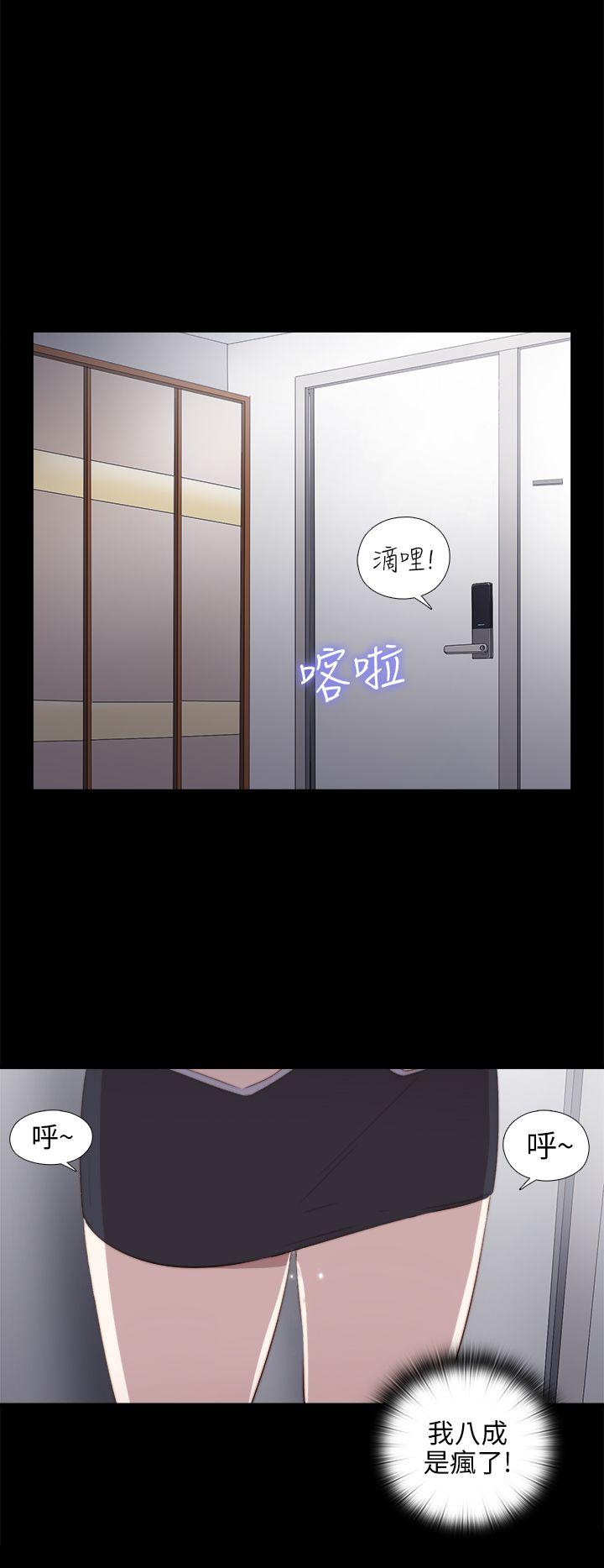 我的大叔 第28話 第13页