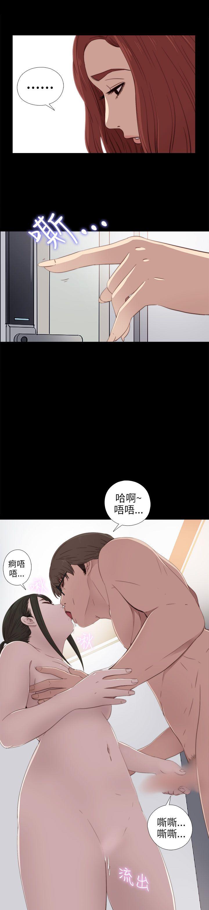 我的大叔 第28話 第23页