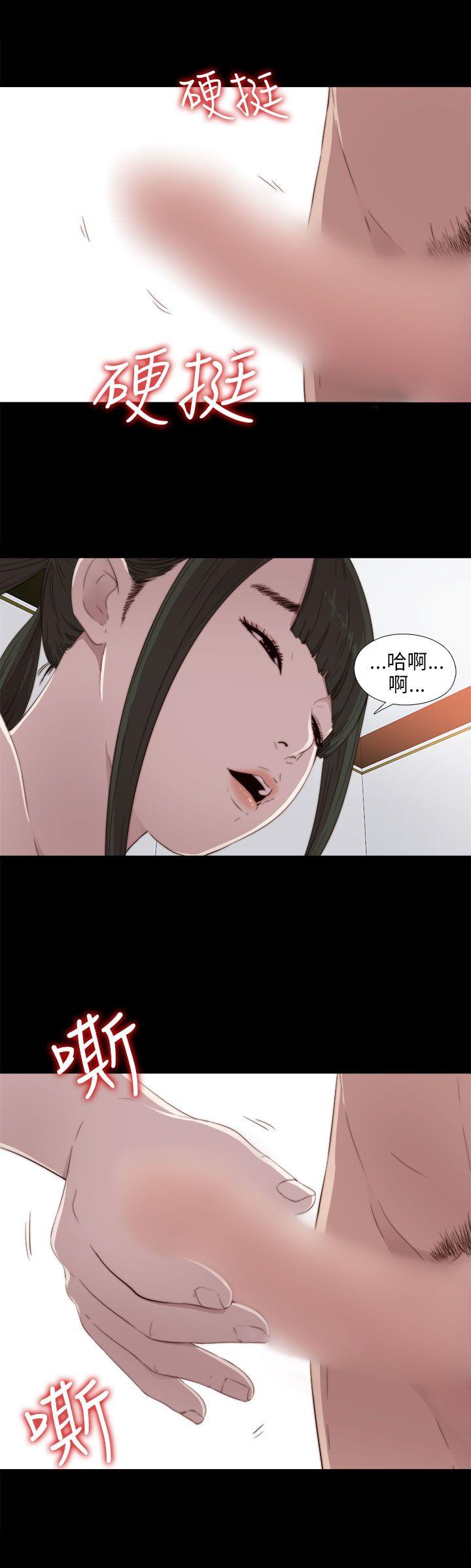 我的大叔 第28話 第20页