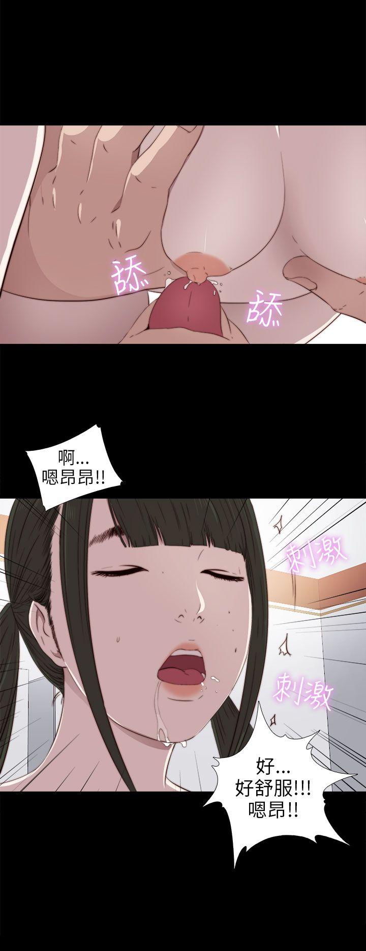 我的大叔 第28話 第26页