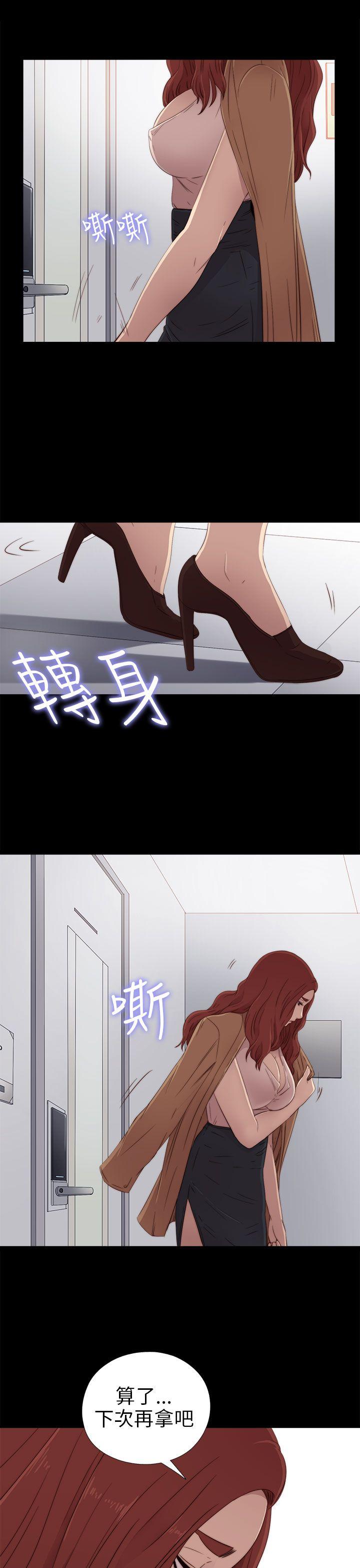 我的大叔 第28話 第33页