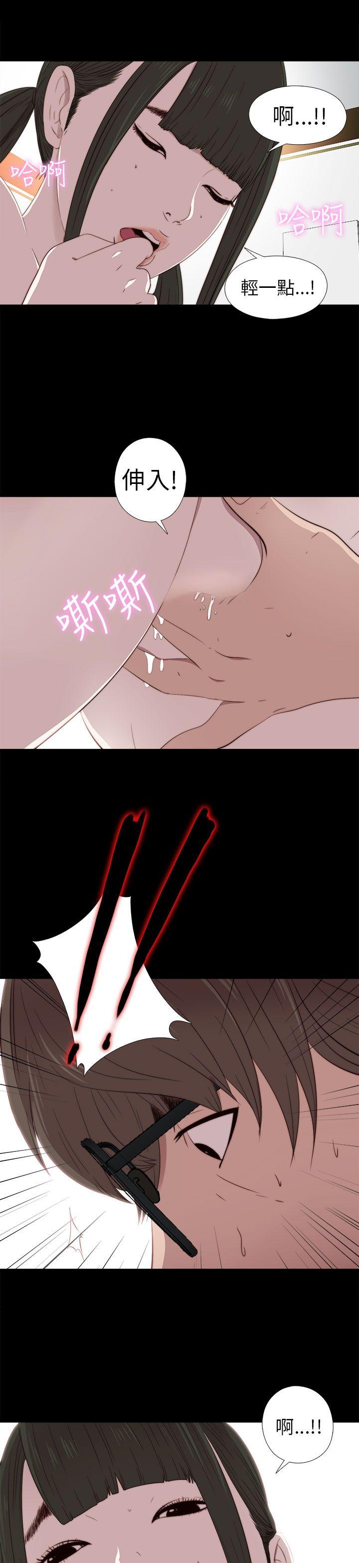 我的大叔 第28話 第31页