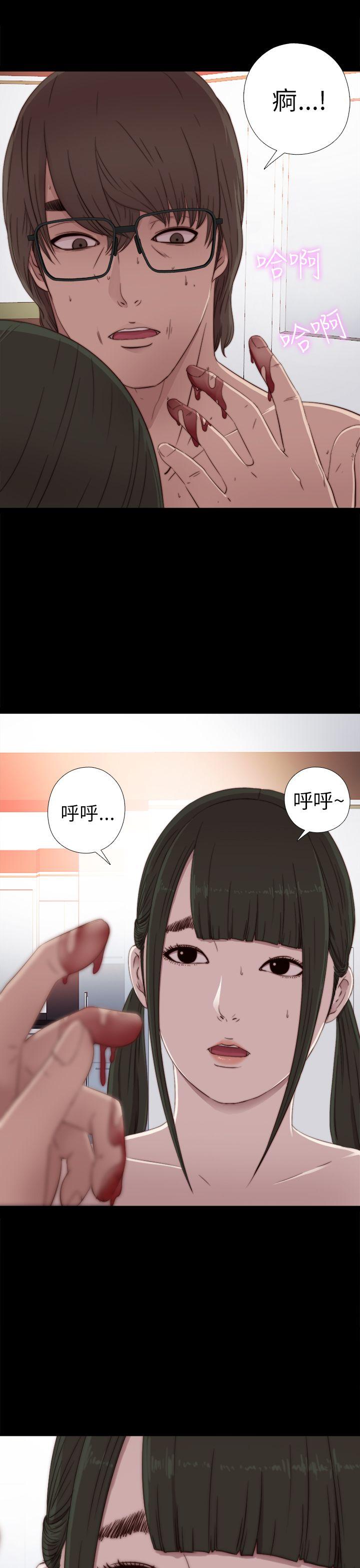 我的大叔 第28話 第35页