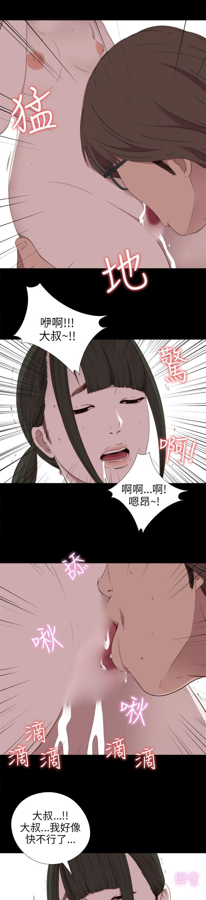 我的大叔 第28話 第28页