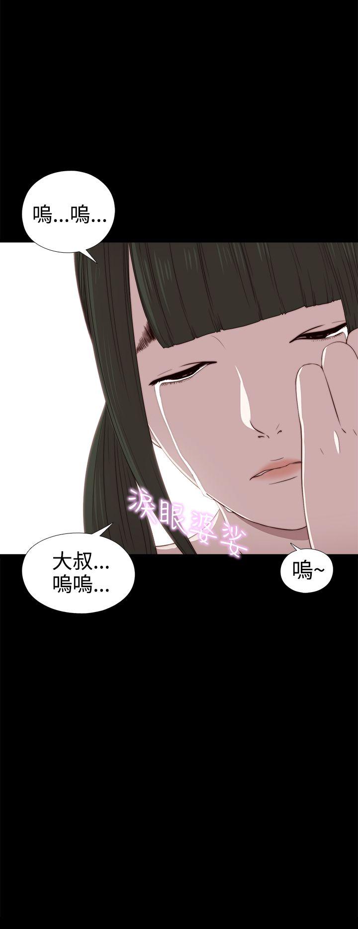 我的大叔 第29話 第6页