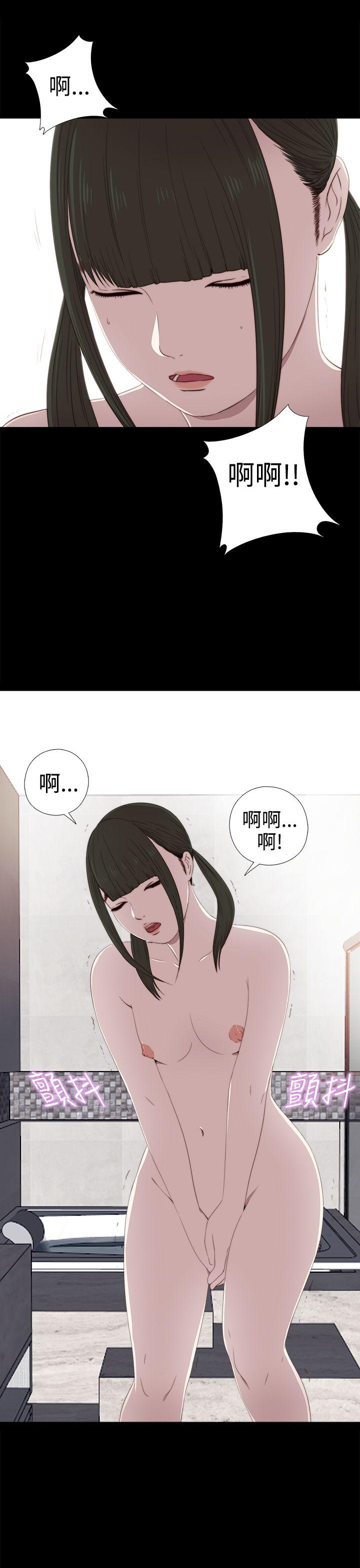 我的大叔 第29話 第3页