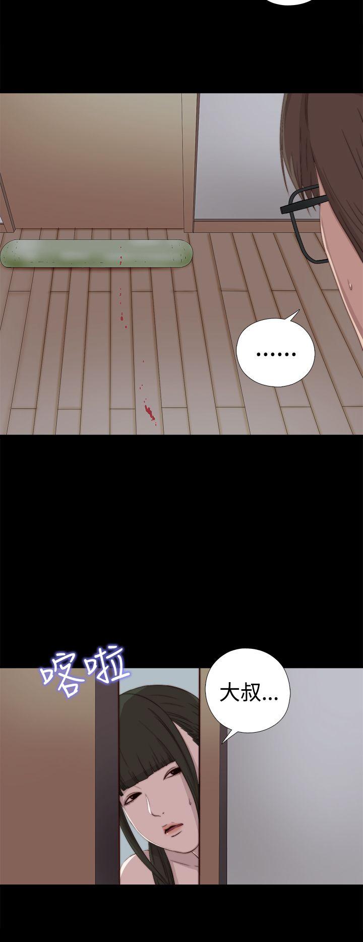 我的大叔 第29話 第14页