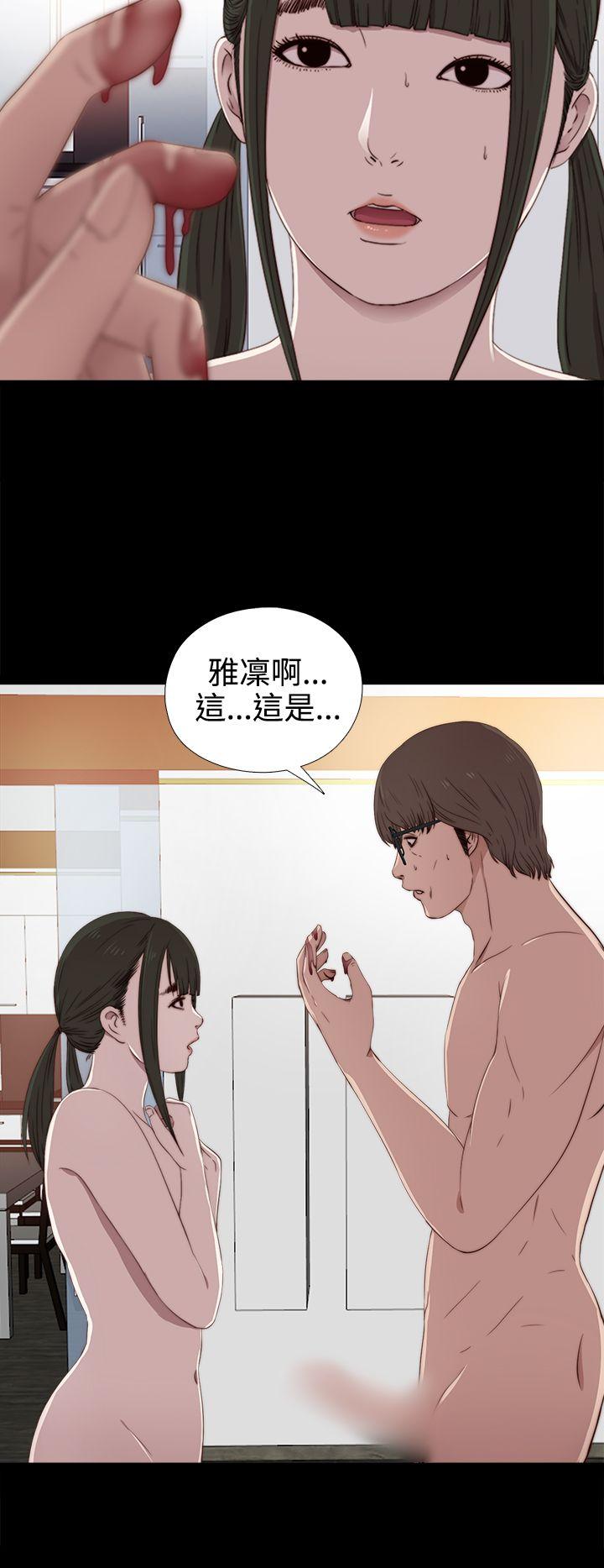 我的大叔 第29話 第10页