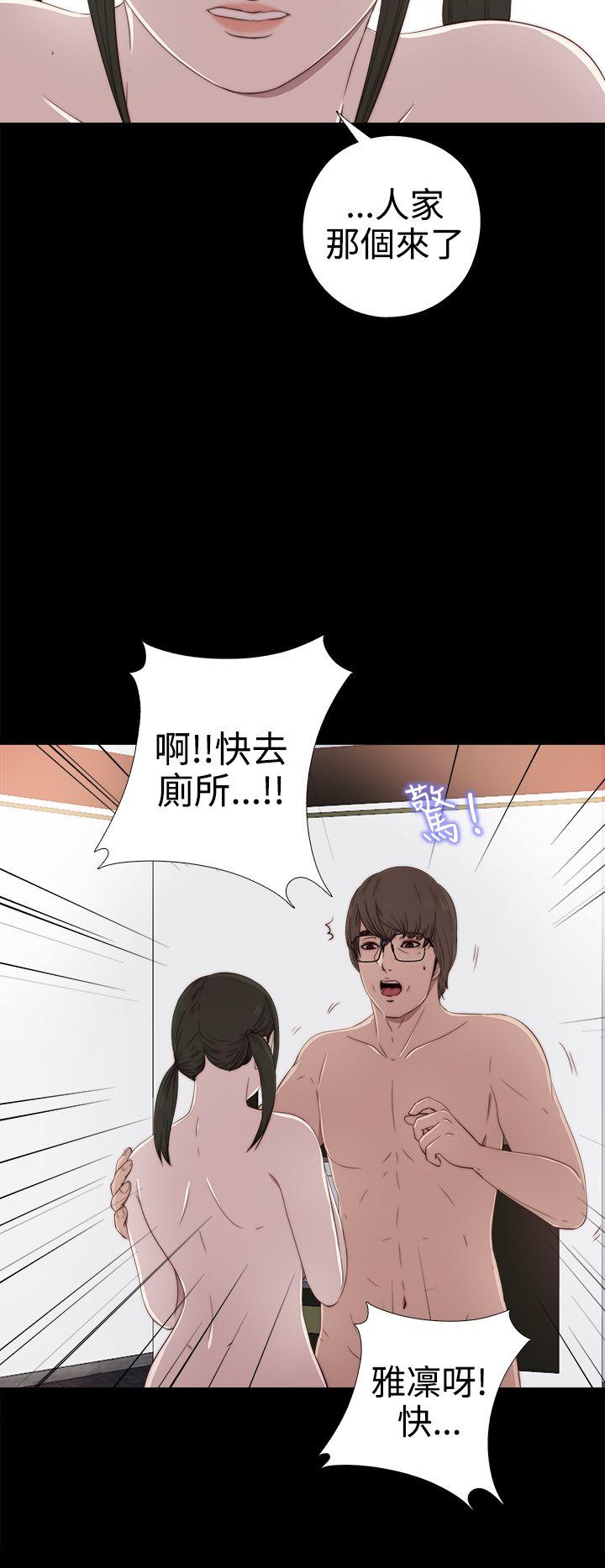 我的大叔 第29話 第12页